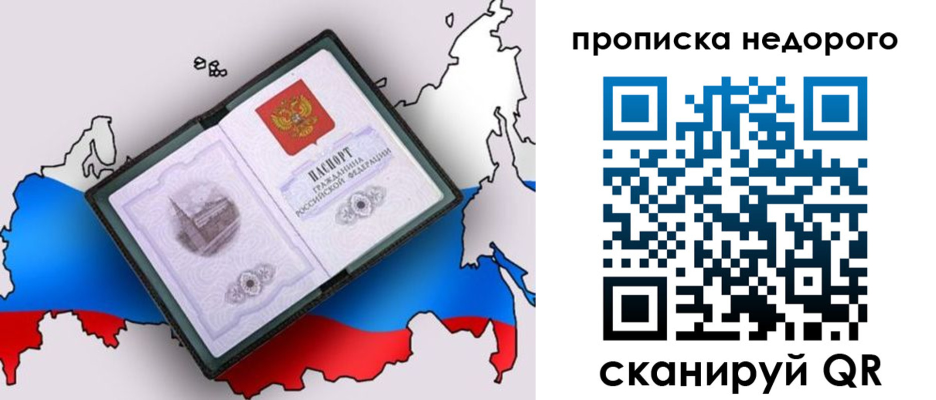 временная регистрация адрес в Белоозёрском