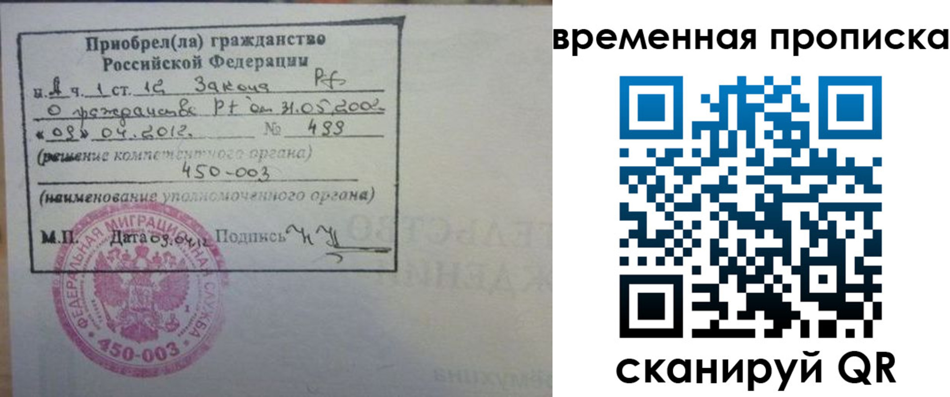 временная регистрация в Белоозёрском