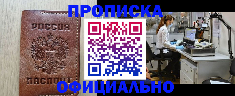 пропишу в квартире в Белоозёрском