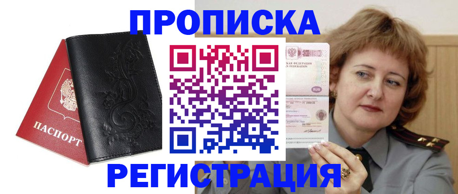 миграционный учет в Белоозёрском