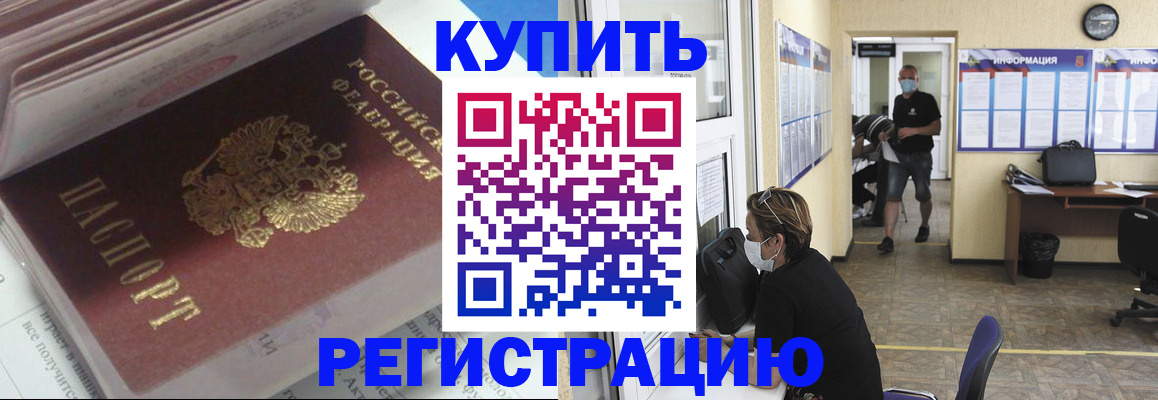 прописка гарантия в Белоозёрском